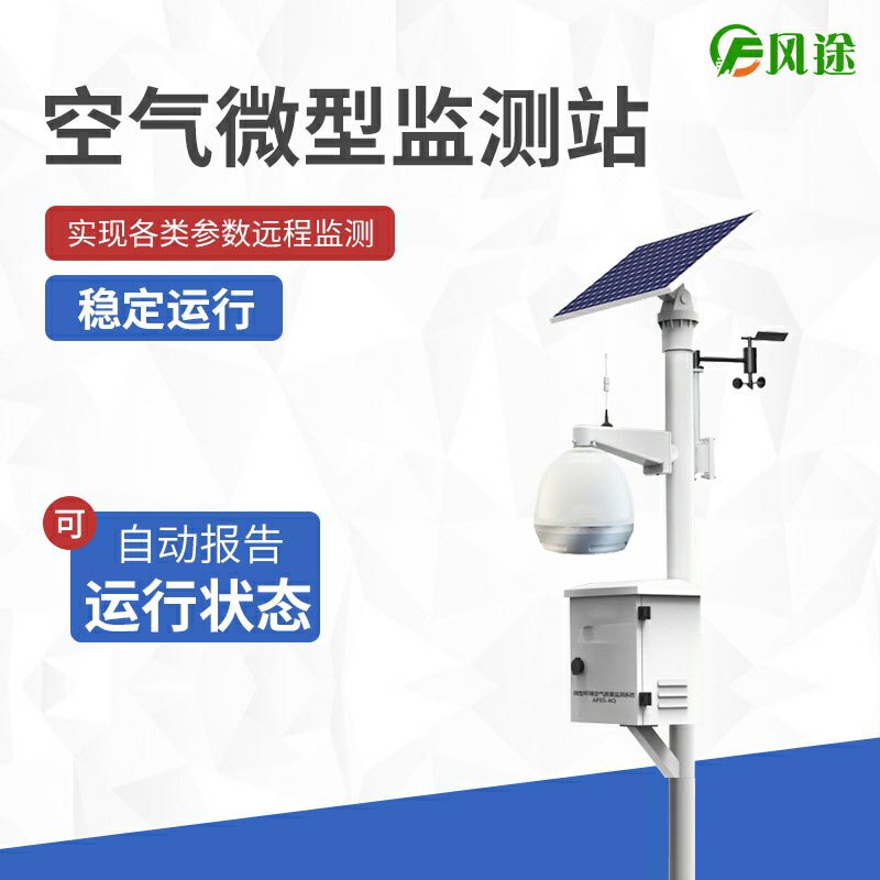 大氣污染如何警示防治？
