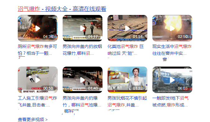 沼氣爆炸，怎么一回事？