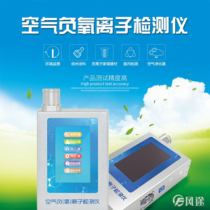 測量PM2.5的儀器有哪些?