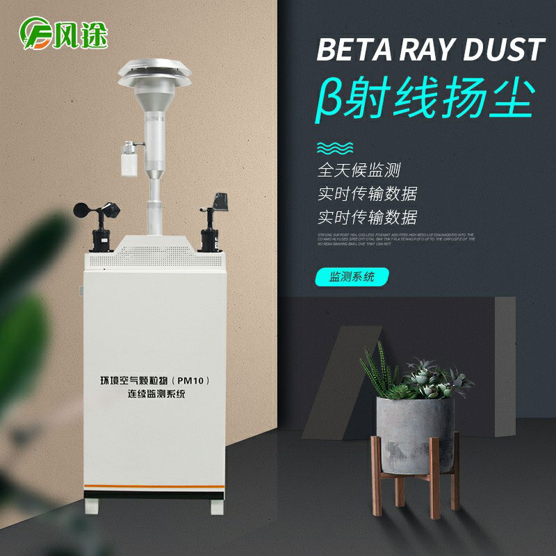 測(cè)量PM2.5的儀器有哪些？