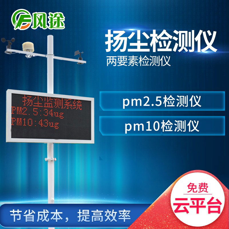 PM2.5如何檢測(cè)?推薦pm2.5檢測(cè)儀