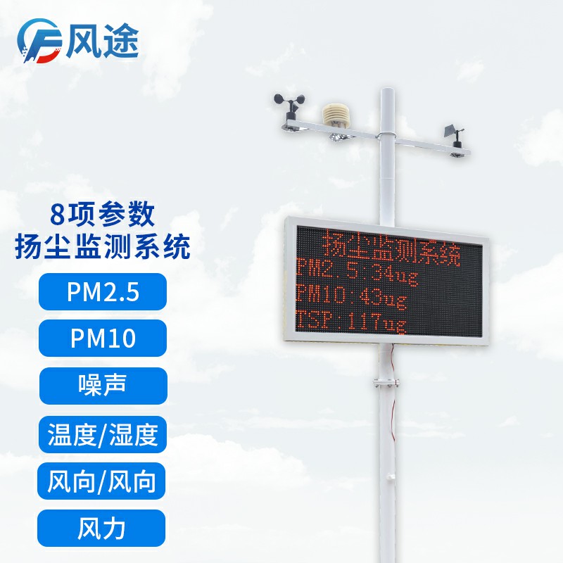 工地揚塵檢測儀，現(xiàn)場檢查
